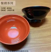 建弟工坊 DHK2-35 2-34 2-33 紅黑 美耐皿 飯碗 湯碗 麵碗 美耐皿碗 塑膠 雙色 碗公 塑膠碗 兒童碗