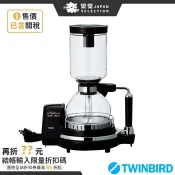 日本製 TWINBIRD 雙鳥牌 4人 虹吸式咖啡機 CM-D854 水蒸氣 虹吸 可拆洗 燕三條 CM-D853