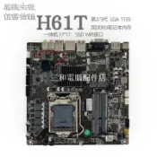 三和電腦配件店 鷹捷H61T 一體機主板H81T工控ITX廣告機B365迷你17x17主機HM55/65