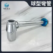 蝴蝶衛浴 球型彎管 球型P管.球P.排水管.P管