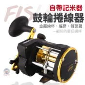 【10公斤煞車】鼓輪 船釣捲線器 船釣 龍蝦捲線器 海釣 鼓式捲線器