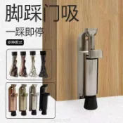 腳踩門吸腳踏門擋房門門碰隨意停門阻門擋神器門隨意可停擋