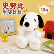 ﹝史努比坐姿娃娃10吋﹞正版 絨毛娃娃 抱枕 玩偶 史努比娃娃 SNOOPY 25cm〖一生流行館〗