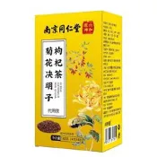 南京同仁堂菊花決明子茶枸杞熬夜菊花茶牛蒡根養生茶現貨一件代發黃金牛蒡茶 東洋參茶 草本養生茶 清腸茶