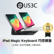 Apple iPad Magic Keyboard iPad Pro iPad Air 蘋果巧控鍵盤 二手品