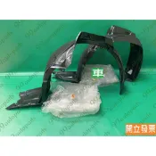 【汽車零件專家】三菱 COLT PLUS 1.5 內龜板 內龜版 內規板 葉子板襯墊 車輪塑膠板 MN212965