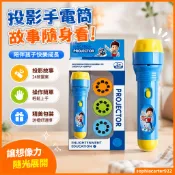 【臺灣-出貨】汪汪隊投影電手筒 兒童卡通阿奇狗狗隊幻燈片投影 投影手電筒 汪汪隊 佩佩豬 水果糖 膠捲投影手電桶