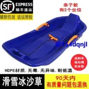 戶外雙人滑雪板加厚滑草板成人耐磨滑沙板兒童雪橇爬犁冰車滑坡板