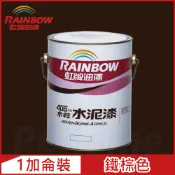 Rainbow 虹牌油漆 406 水性水泥漆 鐵棕色 有光1加侖裝