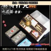 【新品快報】搶先買水晶麻將撲克牌全塑膠旅行麻將紙牌套裝送臺布籌碼幣2個色子