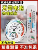 樂購優品百貨 室內溫濕度計家用高精準壁掛式溫濕度表嬰兒房干濕度氣溫計濕度表