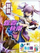 『開心全球購』APEX TOYS 刻晴 霓霆疾雨 專用展示盒