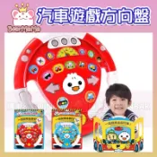 汽車遊戲方向盤 (藍色/紅色) FOOD超人 風車 模擬駕駛仿真方向盤 兒童汽車方向盤