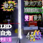 ☆波霸無線電☆45/49cm LED發光無線電天線 須接12V無線電發光天線 短木瓜天線 雙頻天線 白光/藍光（二選一）
