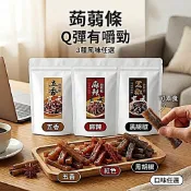 寒天蒟蒻條 高纖低熱量解饞 110g 全素台灣製造 團購休閒零食推薦 928福利社