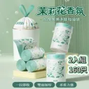 【APEX】二入組  茉莉花香氛免撕手提垃圾袋 80入/卷