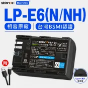 (店+)現貨 適用Canon LP-E6電池 充電器 EOS 5D3 5DS 5DSR 6D 7D LPE6N LPE6NH