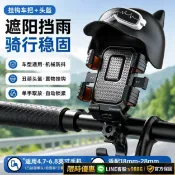 聚優甄選 【台灣公司 可開發票】【路影】高配酷帥頭盔電動車手機支架遮陽擋雨防抖震外賣導航推薦