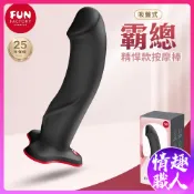 德國 Fun Factory THE BOSS STUB 霸總 吸盤式按摩棒 黑 女用自慰器 情趣用品 成人玩具