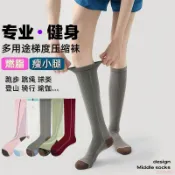 闆娘推薦🌈夏季女士專業運動吸汗透氣襪壓力襪棉健身跳繩長筒襪瑜伽瘦腿襪