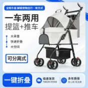  寵物推車 寵物推車狗狗代步貓咪泰迪手推車外出中小型狗拉車輕便可折疊分離