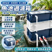 【鱼池过滤箱】水循环外置过滤桶  過濾系統 鱼缸周转箱 静音上置滴流盒 周轉箱過濾箱 过滤器 過濾箱 魚池過濾器TIH