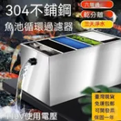 新型不銹鋼魚池過濾器 外置水循環過濾係統 戶外大型過濾箱凈水設備 魚池水循環係統不銹鋼自動轉鼓微濾機室內外魚池過濾器設備