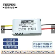 新上dc12v轉3v/3.3v/3.7v/4.2v/5v/6v電源轉換器24伏變7.2v9v降壓模塊可開發票il[領邦五金配件]