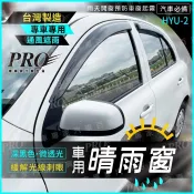 MATRIX 梅基 LIVITA ELANTRA KONA IONIQ 現代 晴雨窗 遮陽窗 透氣窗 雨遮 遮陽 散熱