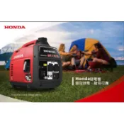 日本Honda 變頻式超靜音發電機EU22i