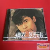 「」【正版】鄭智化：墮落天使 經典五大限量編號版（CD）未拆 現貨～