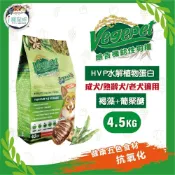 維吉功能狗糧 狗飼料-維護免疫力(褐藻+葡聚醣 HVP水解蛋白)4.5KG-成犬 全齡犬 海洋全素