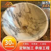 【原廠品質驗證】天然大理石洗手盆洗漱盆人造石一體臺盆工裝洗手檯浴室洗手盆