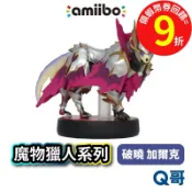 NS Switch Amiibo 玩偶 公仔 魔物獵人 崛起 破曉 爵銀龍 加爾克 魔物獵人 破曉 SW041