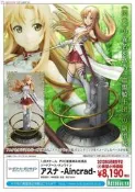 馳行潮品館】散貨無盒PVC】壽屋 刀劍神域 SAO閃光的亞絲娜 模型 