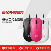 官方旂艦店gpw2代滑鼠狗屁王2代哥諾電競辦公遊戲無線有線滑鼠