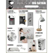 7-11 史努比 GQ Suit Walk 收納鐵櫃 掛鐘 公仔燈 垃圾桶 露營椅 扭蛋機存錢筒 安全帽 後背包 摺傘