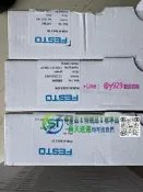 [支援急件]FESTO品牌塑膠軟管，型號PUN-H-3X0.5-SI，銀色，50米裝，原廠包裝盒完好，標簽資訊清晰（含m