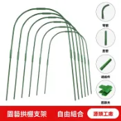 園藝拱棚支架 溫室花房大棚骨架 家用蔬菜園種地保溫雨棚架 拱形彎管設計 安裝簡便