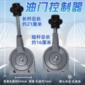 ✨桃園出貨✨油罐灑水車農用車發動機發電機定速手動油門拉線手油門拉線控制器