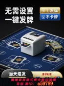 逸選生活 【台灣公司 可打統編】摜蛋發牌機撲克牌專用全自動發牌器德州斗地主慣蛋洗發紙牌一體機