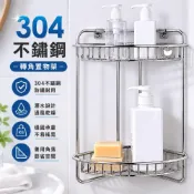 (店+)味美welmi 304 不鏽鋼置物架 / 收納架 雙層牆角架 9237S