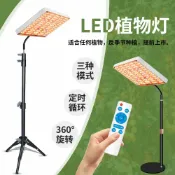 星光精品館 【防水可調光】植物生長燈 種植燈 補光燈 落地燈 大棚溫室專用 LED植物燈 全光譜 蔬菜育苗 多肉花卉 陽臺室內通用