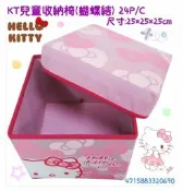正版授權 三麗鷗 HELLO KITTY 凱蒂貓 兒童收納椅 折疊椅 置物椅 收納椅 兒童椅 可摺疊椅