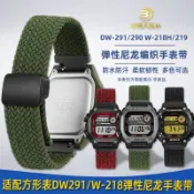 適配卡西歐DW-291H/DW-290 W-218H/W-219H編織尼龍帆布手錶帶
