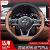 【方向盤套】日產NISSAN 方向盤套 方向盤皮套 TIIDA KICKS LIVINA SENTRA TEANA真皮 