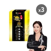 【買2送1】華陀扶元堂 十二味龜鹿鈣強膠原錠 共3盒(30粒/盒)✨訂購3組以上請選擇新竹