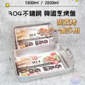 亞拉百貨 304不鏽鋼 韓國烹烤盤 韓國304烹烤盤 不鏽鋼烤盤 烤魚盤 烤雞盤 料理盤 剁椒魚盤 烘焙 甜點 烤盤