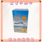 (寵愛小點心)百得康 高單位維生素D3 800IU 120顆/瓶《蝦皮代開發票》