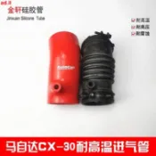 🌹【新品 好物】馬自達cx-5昂克賽拉1.5 進氣管autoexe硅膠進氣肥腸阿特茲